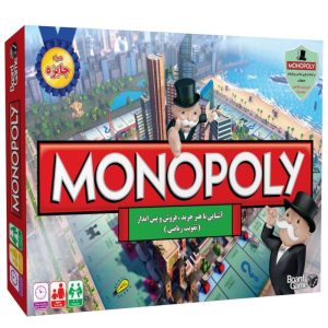 بازی فکری مونوپولی مدل1 Monopoly